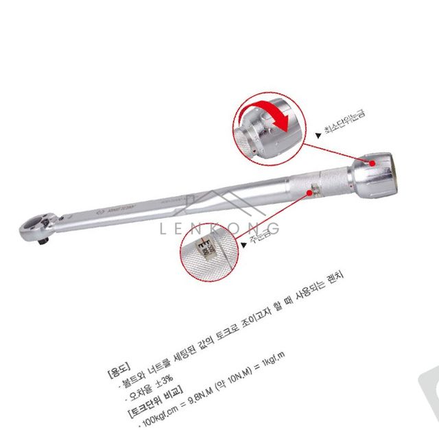 양구렌치 기어렌치 토크렌치 1/2 400~2000 KGFCM 3442F-3KF