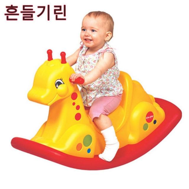 흔들 기린