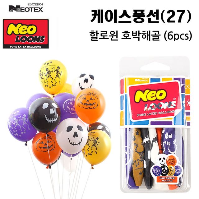 라운드 고무풍선 할로윈 호박 해골 6pcs 파티 용품