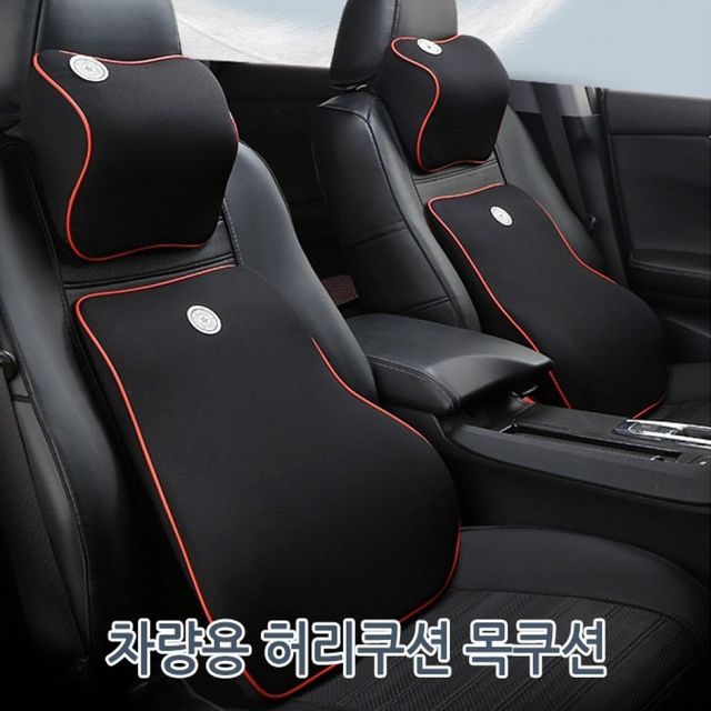 목베개 차량용 허리쿠션 메모리폼 메쉬 쿠션 세트