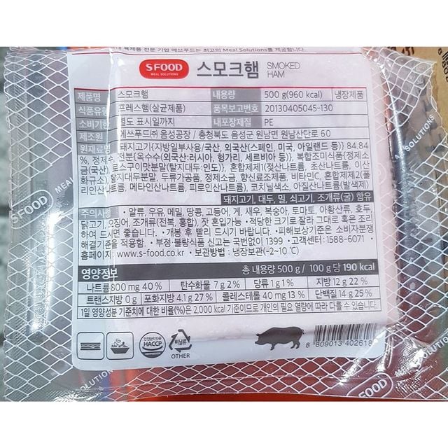 스모크햄(에쓰푸드 슬라이스 500g)