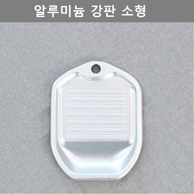 주방 테이블 웨어 다용도 야채즙 알루미늄 강판 소형