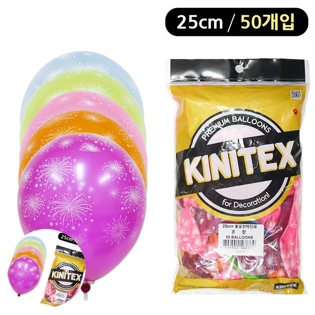 생일파티풍선 원형풍선 불꽃 풍선 25cm 50개입