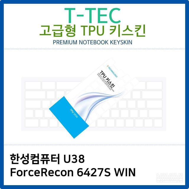 한성 U38 ForceRecon 6427S WIN 전용 고급형 TPU 키스킨