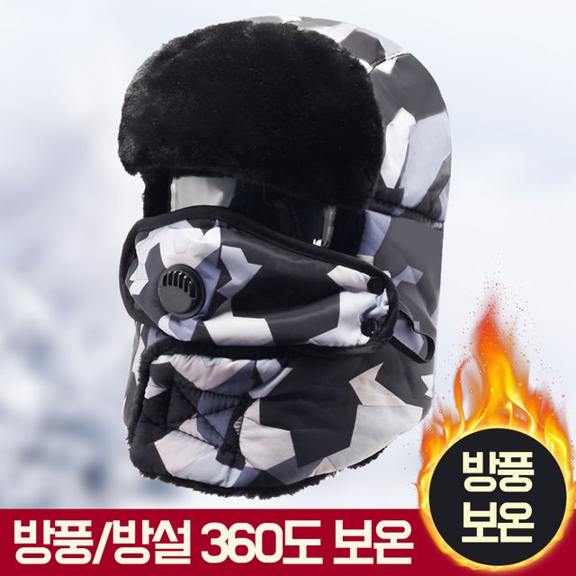 겨울 야외 낚시 모자