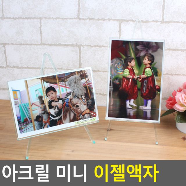 아크릴 미니 이젤액자