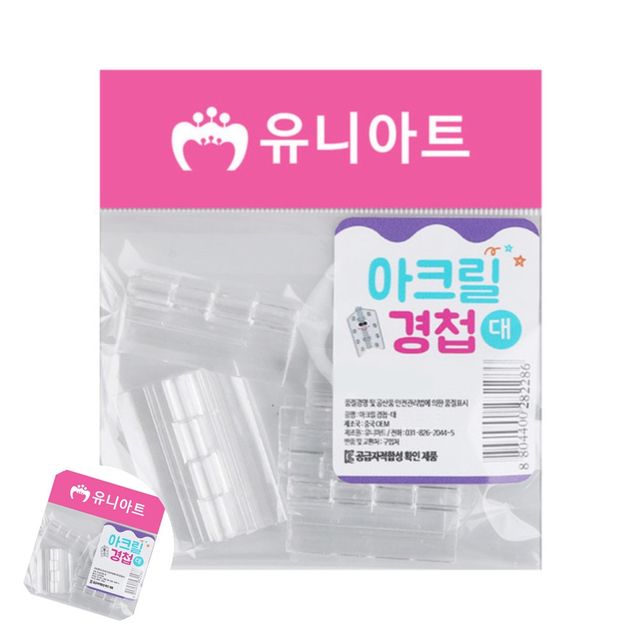철경철 서랍장경첩 아크릴 경첩 대 5개입
