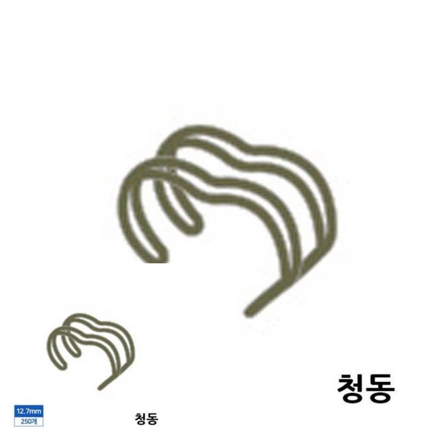 제본 와이어링 3대1, 12.7mm 청동 250개입 사무용