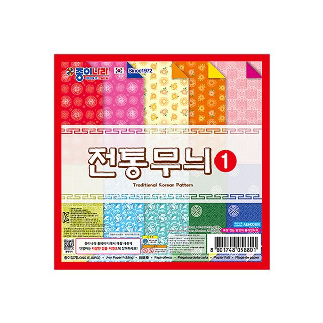 종이나라 전통 무늬 색종이 20매 (20개입)