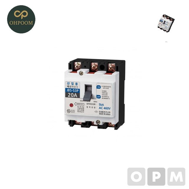 누전차단기 회로차단기잠금장치 배선용차단기 JBS 53P 20A