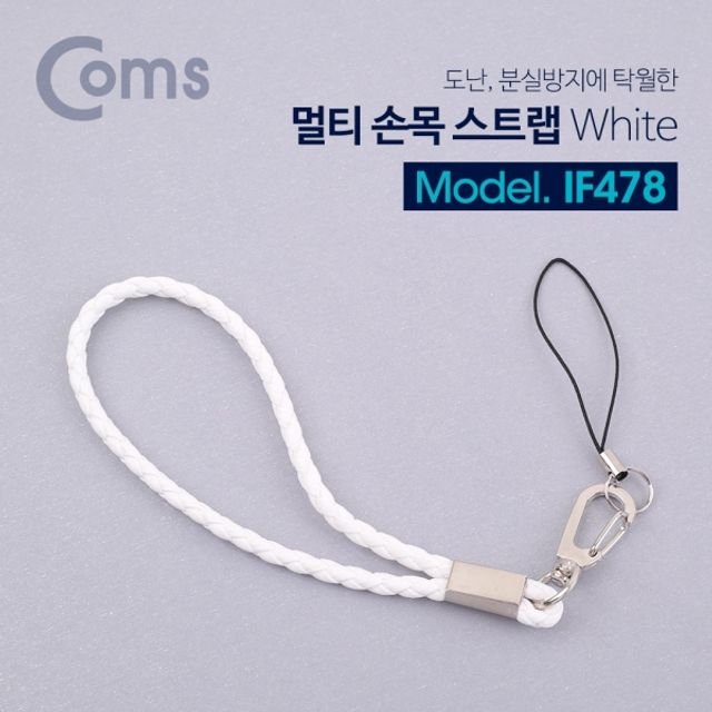 Coms 멀티 손목 스트랩 분실방지 10cm White