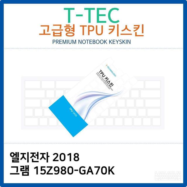LG 그램 15Z980 TPU 노트북 키스kin 고급형