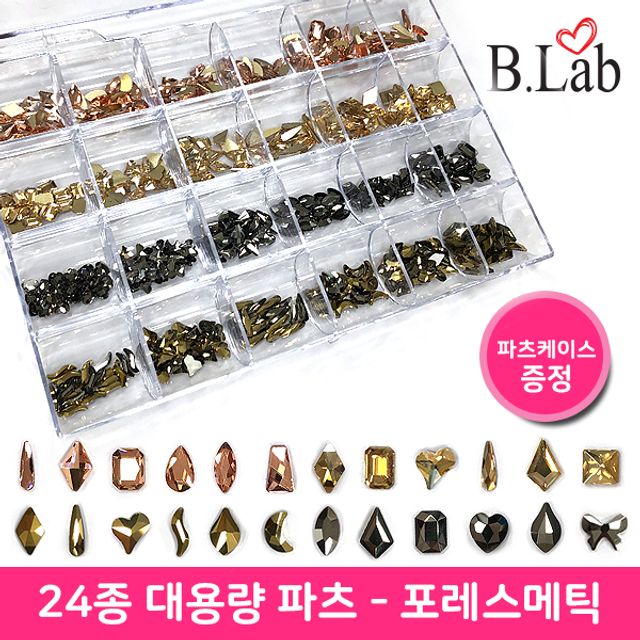 24종 대용량 젤네일아트 네일파츠 포레스메틱 뷰랩