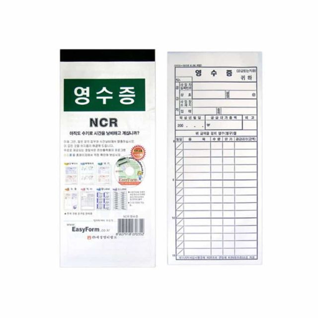 영수증 주문서 견적서양식 거래명세표