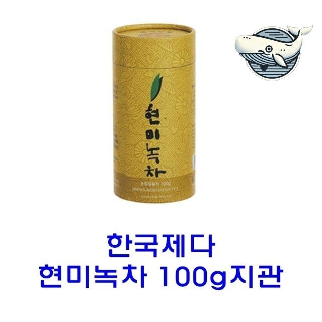 건강 차 황금색 현미녹차 향기로운 차