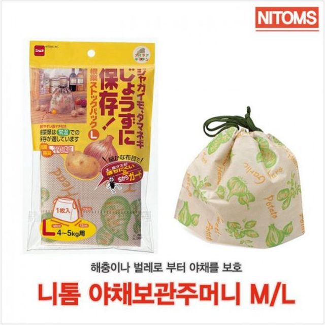 야채 보관주머니 2종 택1