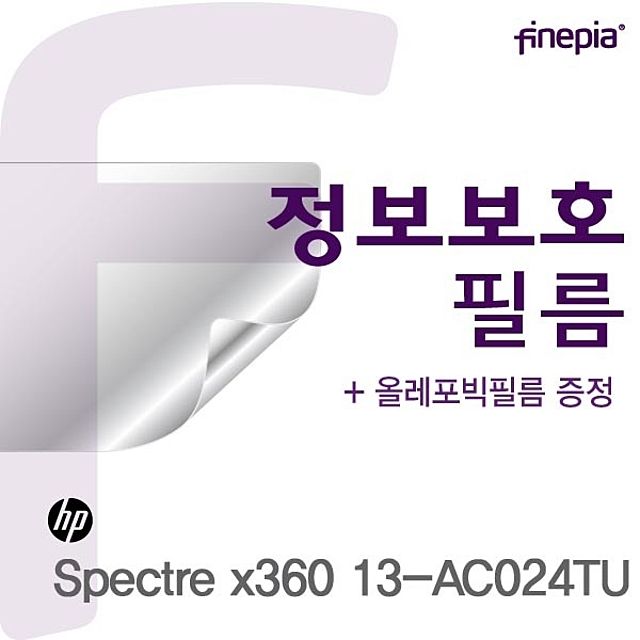 HP Spectre X360 액정보호필름, 정보보호 필름
