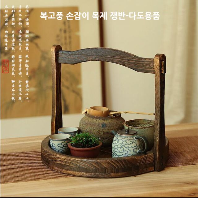 복고풍 목제 손잡이 쟁반 다도용품 주방용품