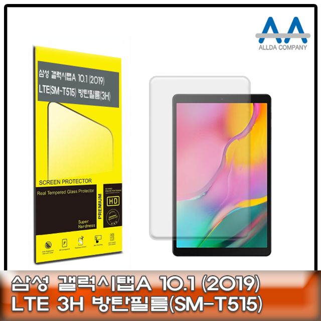 갤럭시탭A 10.1(2019) LTE (SM-T515) 방탄필름 3H