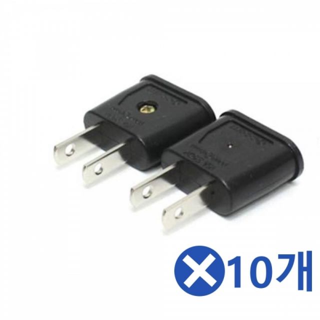 WL 변환용 어댑터 2Px10개 110V어댑터 전압변환 돼지코