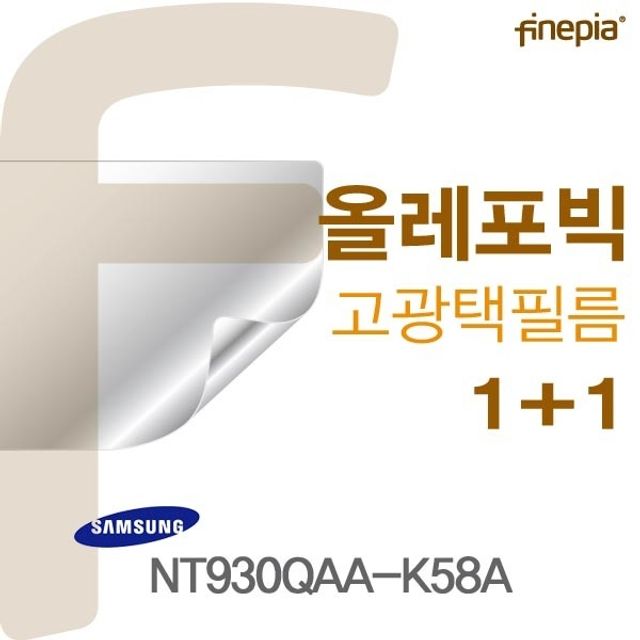 삼성 NT930QAA-K58A용 HD 올레포빅 필름 고내구성 보호
