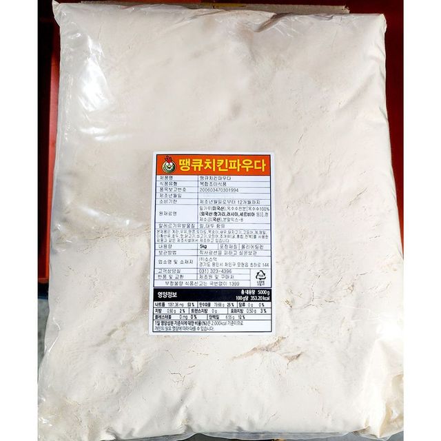 치킨파우더(캐드FS 5K) X2