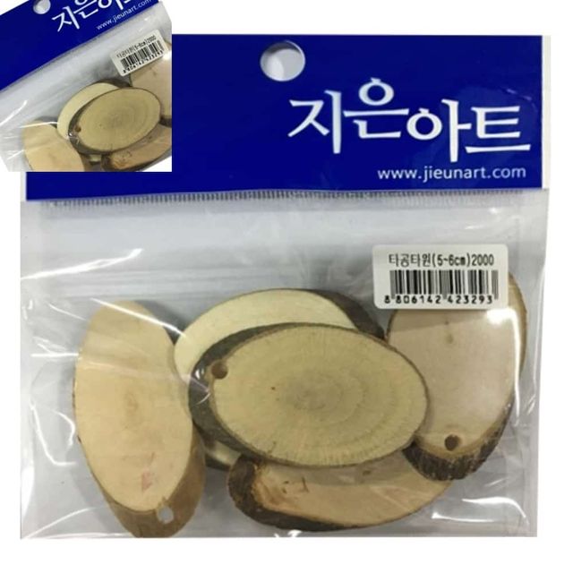자연나무 타공타원5~6cm 원목아트 자연아트재료 자연물꾸미기재료 원목아트재료