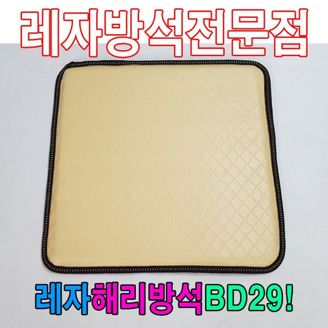 실리콘 소재의 쿨링 통풍젤리 여름용 방석