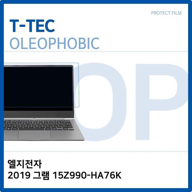 LG 그램 2019 15Z990-HA76K용 올레포빅 필름