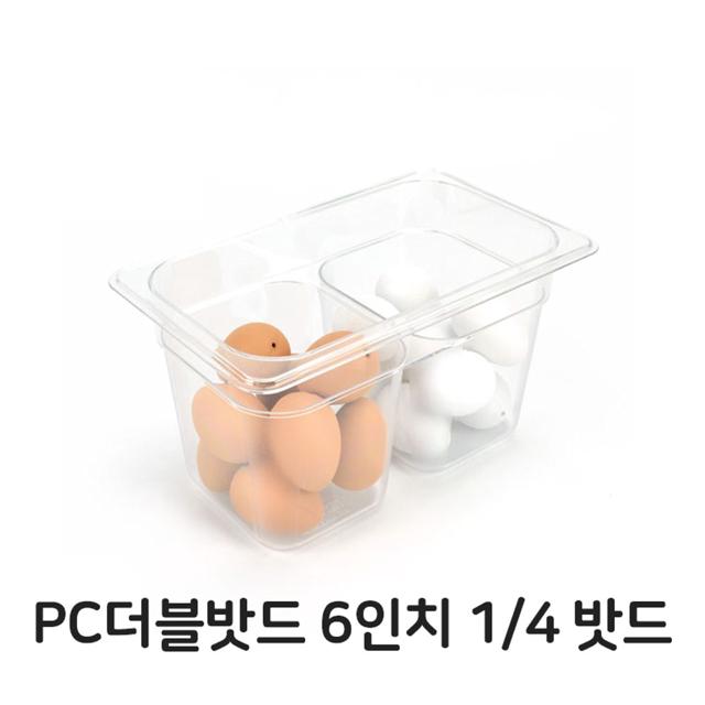 PC 더블 밧드 1/4 사이즈 플라스틱 바트 샐러드 보관