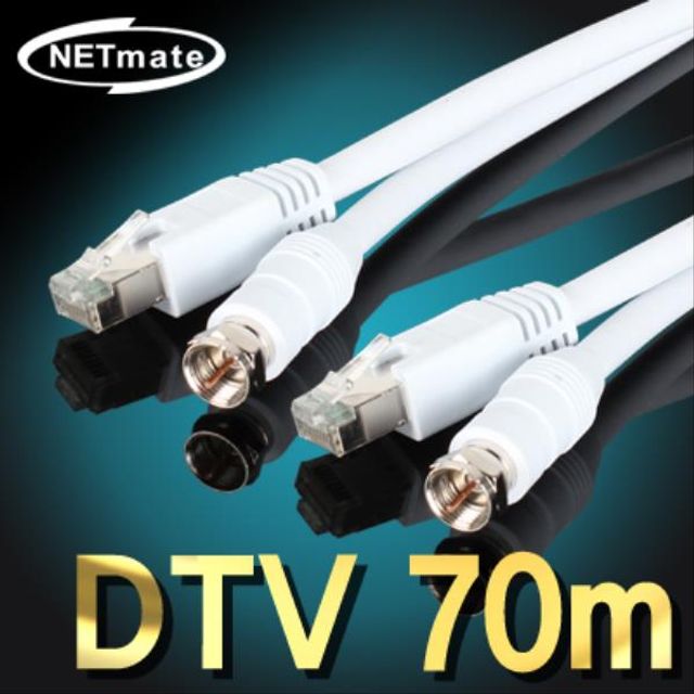 NETmate DTV용 장거리 전송장치(송수신기 세트)(70m)
