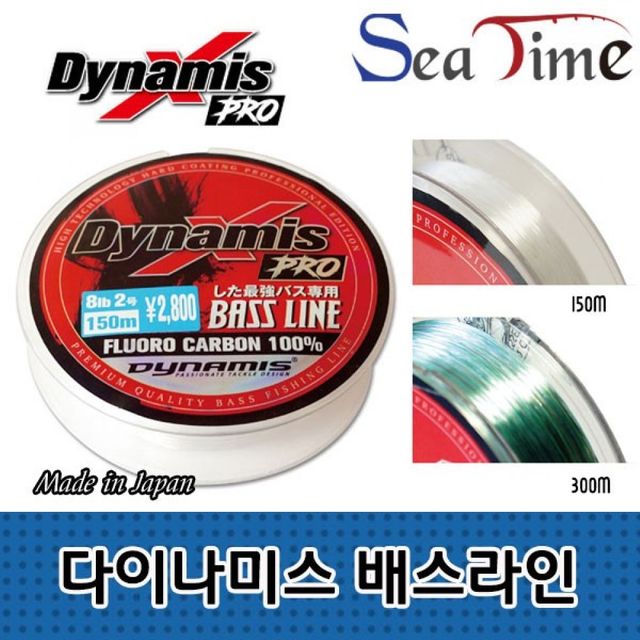 S 씨타임 다이나미스 배스라인 150M 카본라인 낚시줄