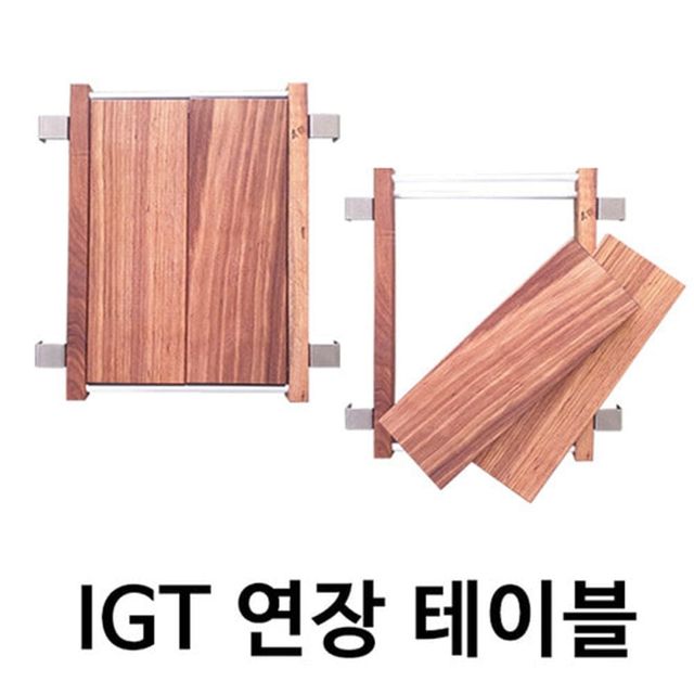 IGT테이블사각형 연장테이블 슬림테이블 사각형 IGT