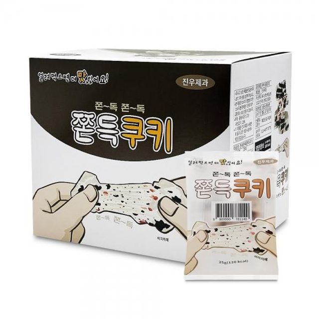 쫀득한 마시멜로 쿠키 1통 20입 얼려먹는간식