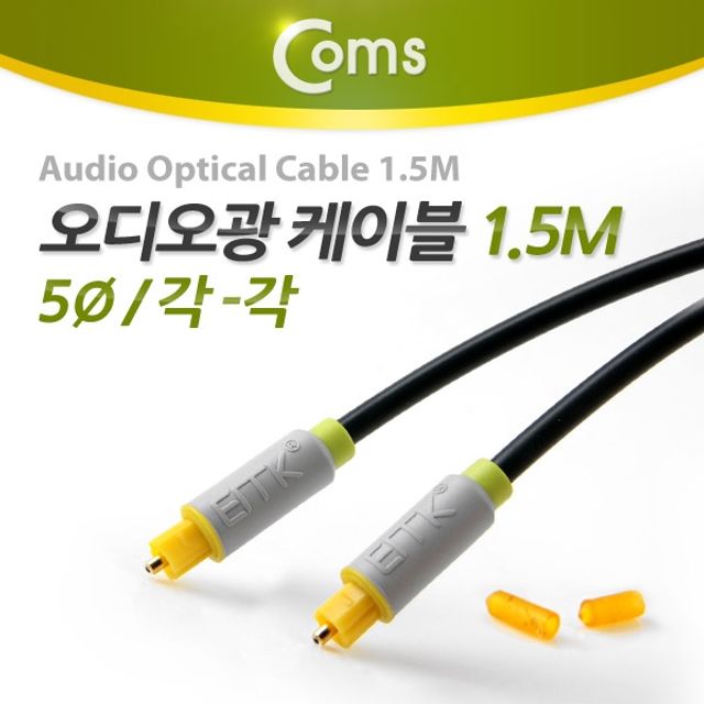 Coms 오디오광 케이블5파이 각각 1.5M