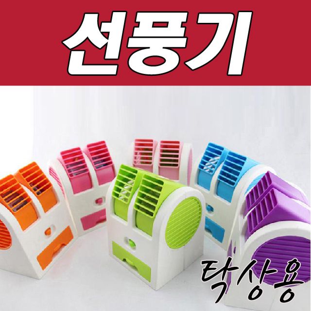 머레이 써큘레이터 선풍기(탁상용)