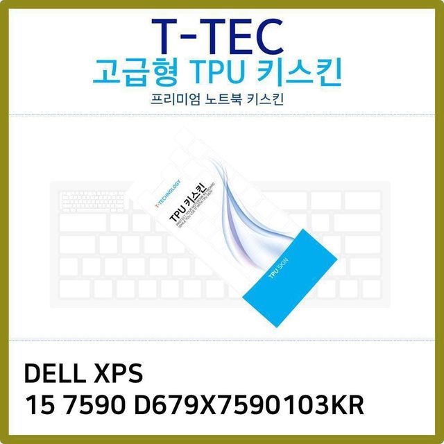 T.DELL XPS 15 7590 D679X7590103KR TPU키스킨(고급)