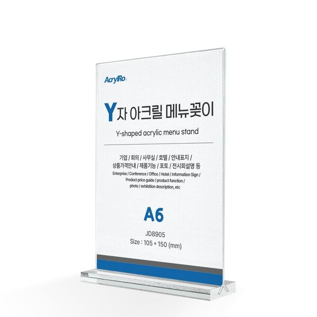 투명 아크릴 메뉴꽂이 가로형 실용적
