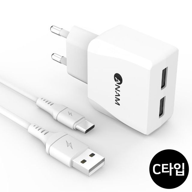 아남 2포트 C타입 USB 충전기 2.1A 케이블포함