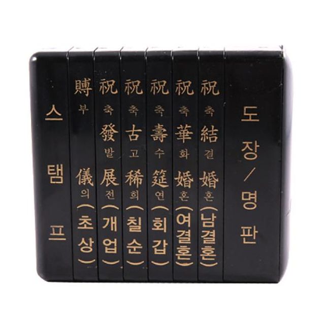 경조사인 소 6종 세트 - 직인 규격 자동 스탬프
