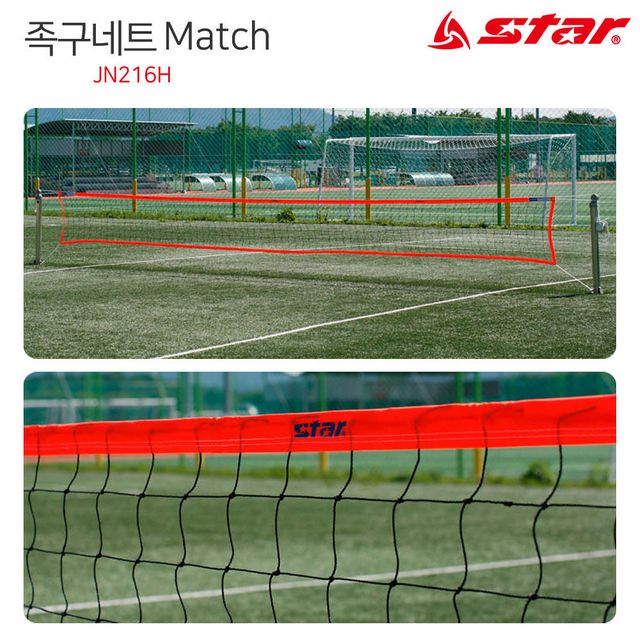 JN216H 네트 매치 골망 족구