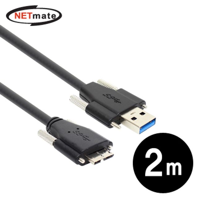 강원전자 넷메이트 USB3.0 AM(Lock)-MicroB(Lock) 케이블 2m CBL-PD302MBSS-2M