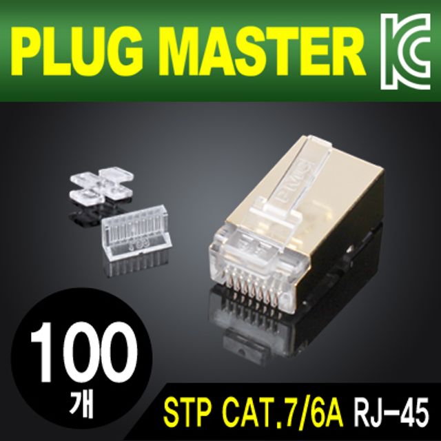 CAT.7 CAT.6A RJ 45 8P8C 플러그(100개)