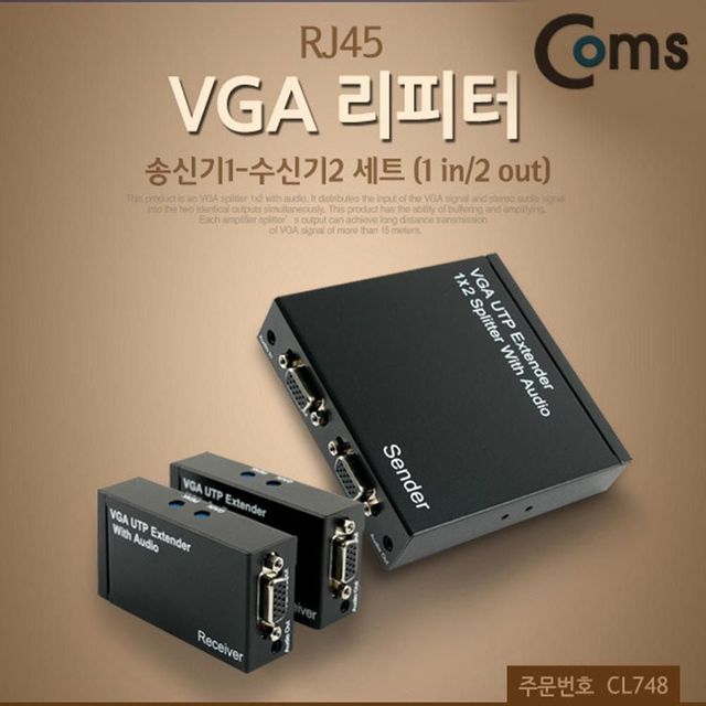 2포트 VGA 리피터로 신호 연장
