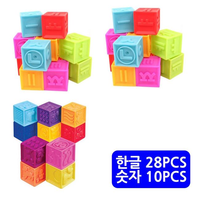 한글 소프트블록 2세트 숫자소프트블록 1세트