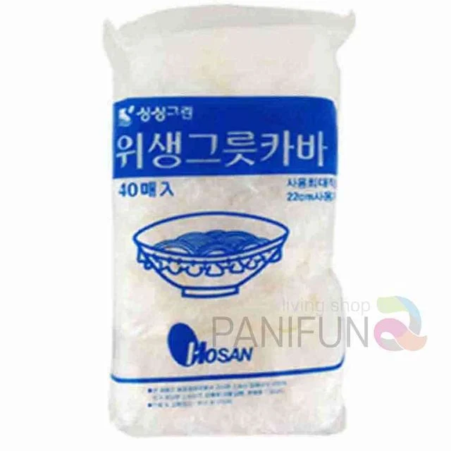 그릇커버 24매 음식커버 음식물덮개 일회용위생커버 위생그릇커버 위생덮개