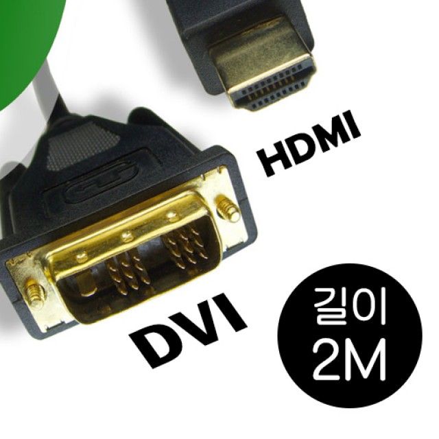 HDMI-DVI모니터케이블 V-402.2m