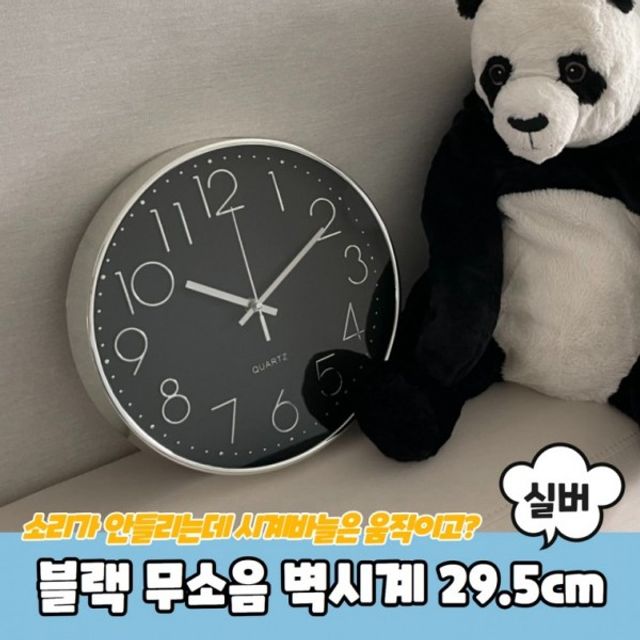 블랙 원형 무소음 벽시계 아날로그 디자인 인테리어