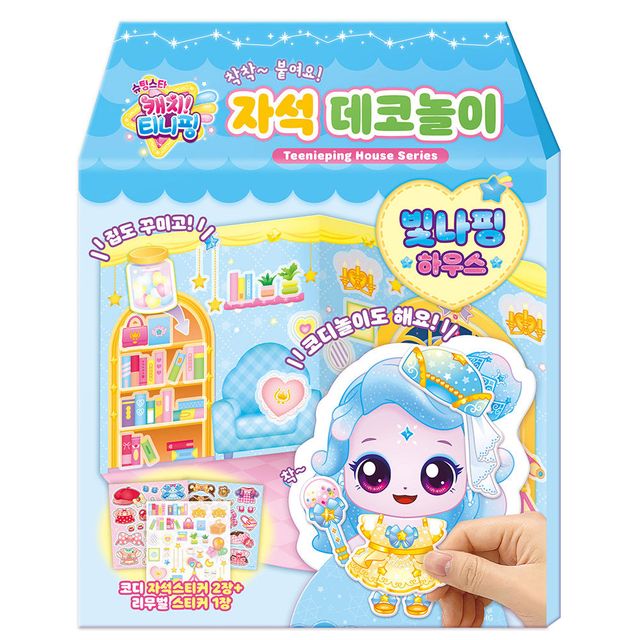 빛나하우스 자석놀이 어린이선물 공주옷입히기