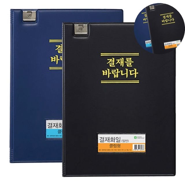 문화결재판 A4클립보드 클립결재판 A4 청색